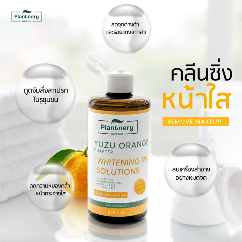 Plantnery แพลนท์เนอรี่ เฟิร์ส คลีนซิ่ง วอเตอร์ 300 มล. - Image 3